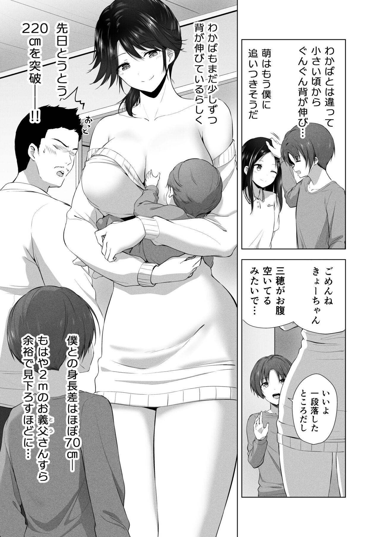 Hachimitsu - Choushin Itoko to Ecchii Koto Shiyo 2 - Page 73