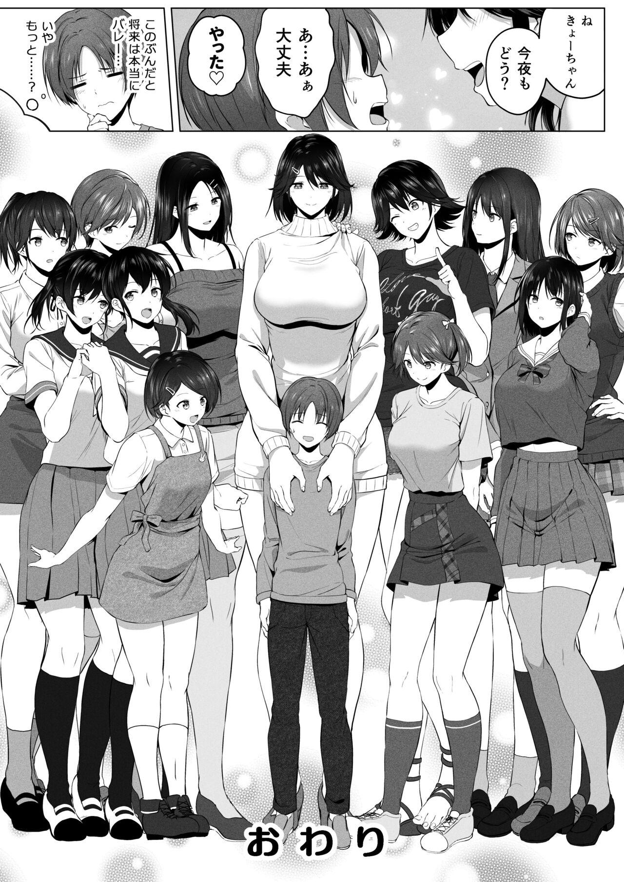 Hachimitsu - Choushin Itoko to Ecchii Koto Shiyo 2 - Page 74