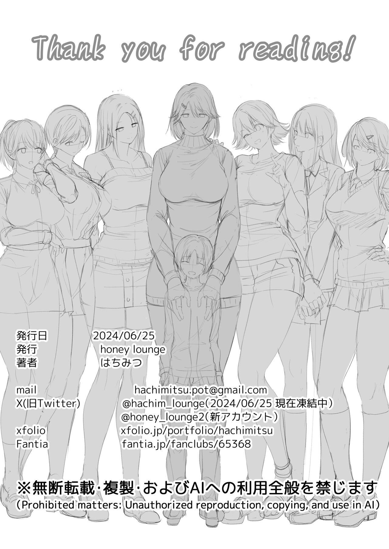 Hachimitsu - Choushin Itoko to Ecchii Koto Shiyo 2 - Page 75