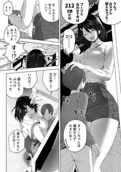 Hachimitsu - Choushin Itoko to Ecchii Koto Shiyo 2 7