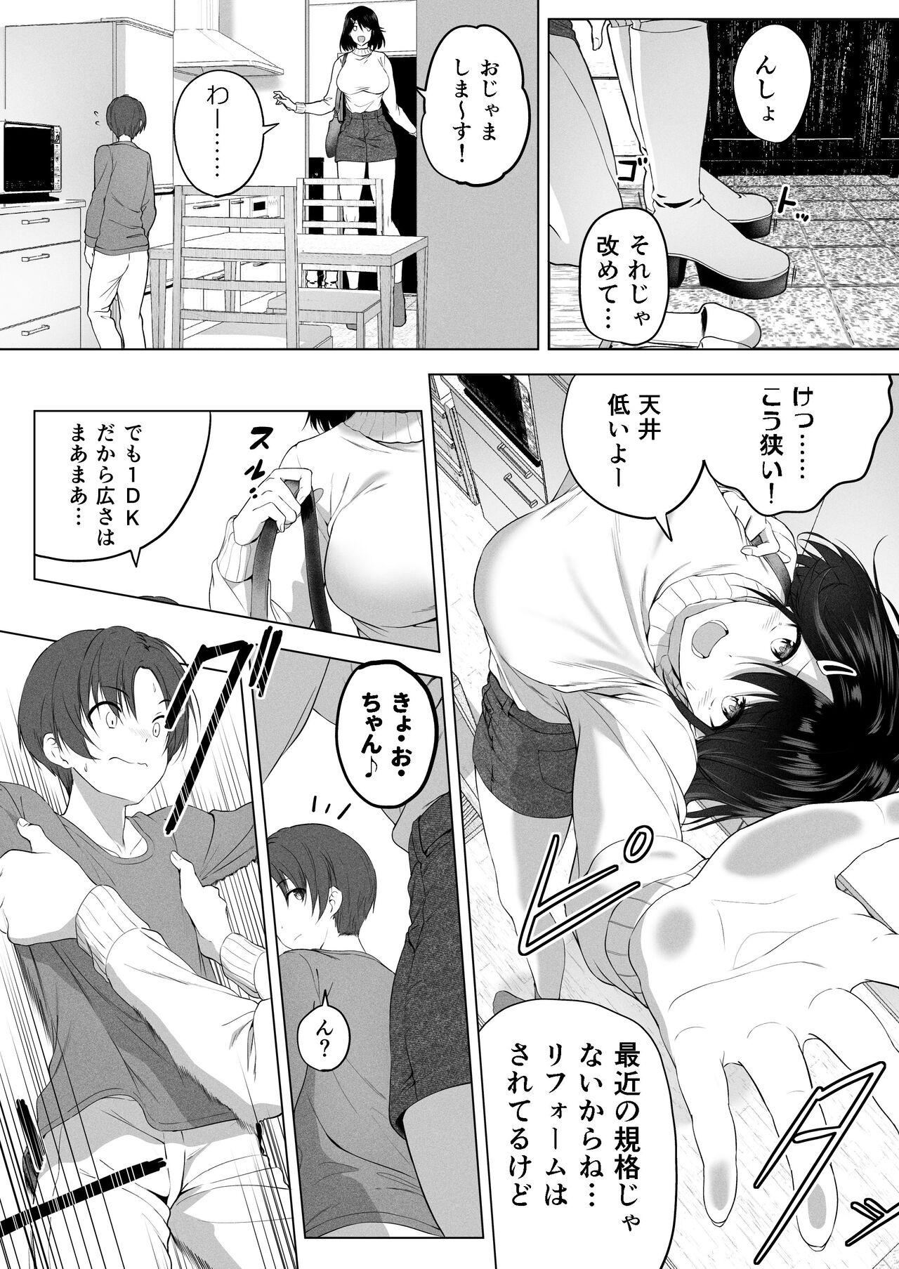 Hachimitsu - Choushin Itoko to Ecchii Koto Shiyo 2 - Page 8