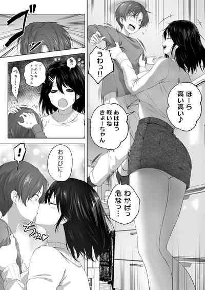 Hachimitsu - Choushin Itoko to Ecchii Koto Shiyo 2 9