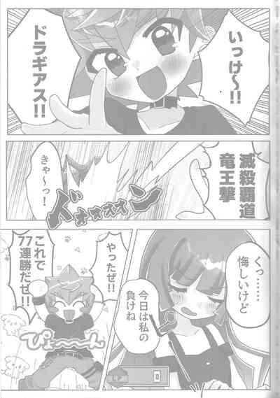 Tokeau boku-ra no ♡♡♡ 3
