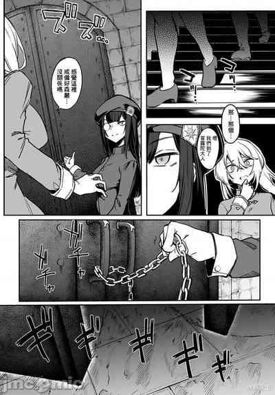 不老不死少女的苗床旅行記 1~4话 10