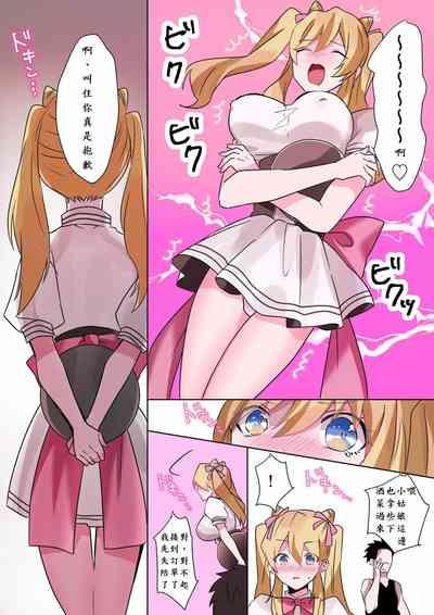 とある貴族君の女体化破滅願望 10