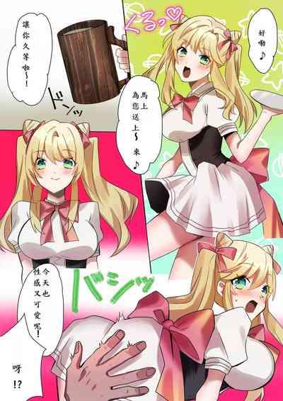 とある貴族君の女体化破滅願望 4
