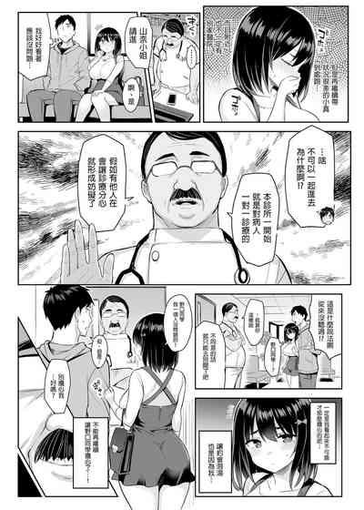 悪徳医淫 1-2｜ 4