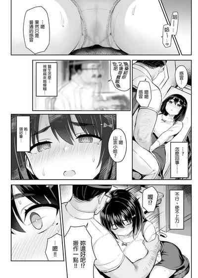 悪徳医淫 1-2｜ 8