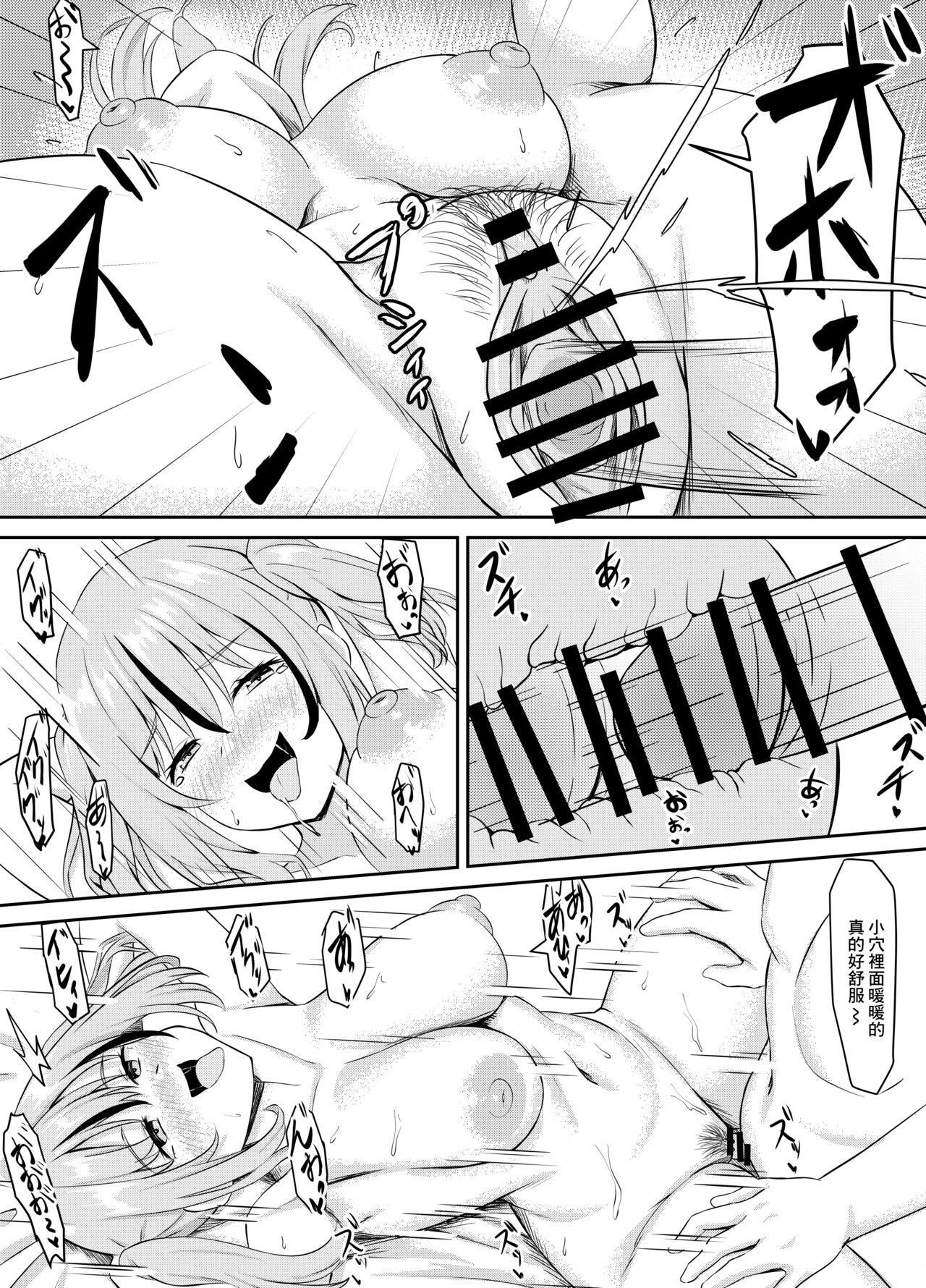 幼馴染とイチャラブえっちっち - Page 13