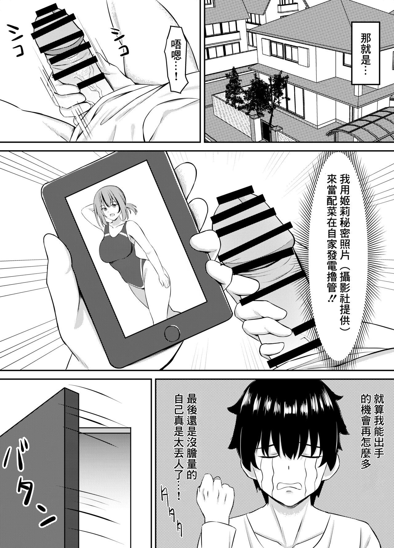 幼馴染とイチャラブえっちっち - Page 4