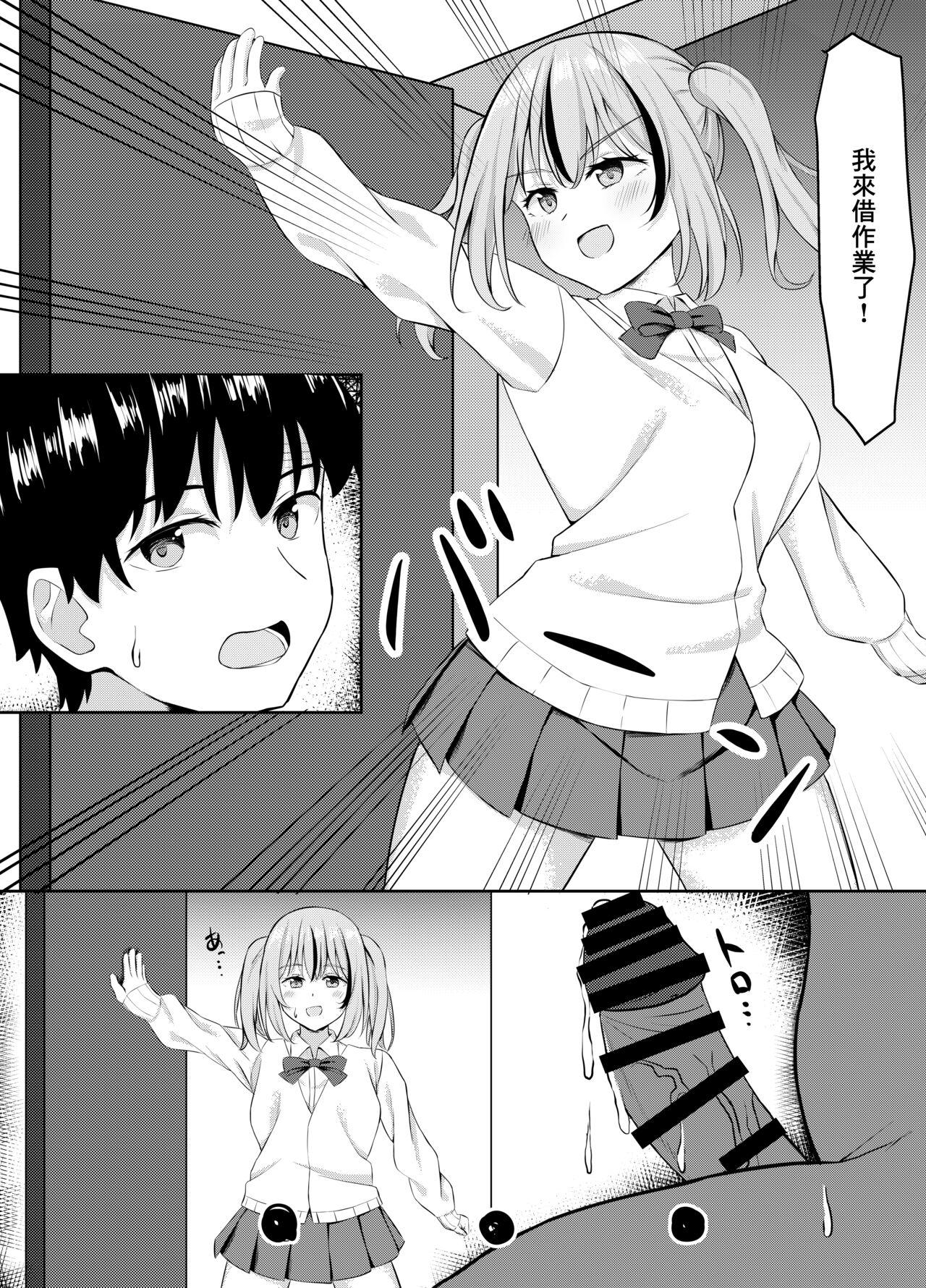 幼馴染とイチャラブえっちっち - Page 5
