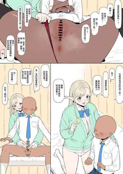 こんなエロ漫画あったら読みたいな｢エルフJKとダークエルフJK編｣ 10