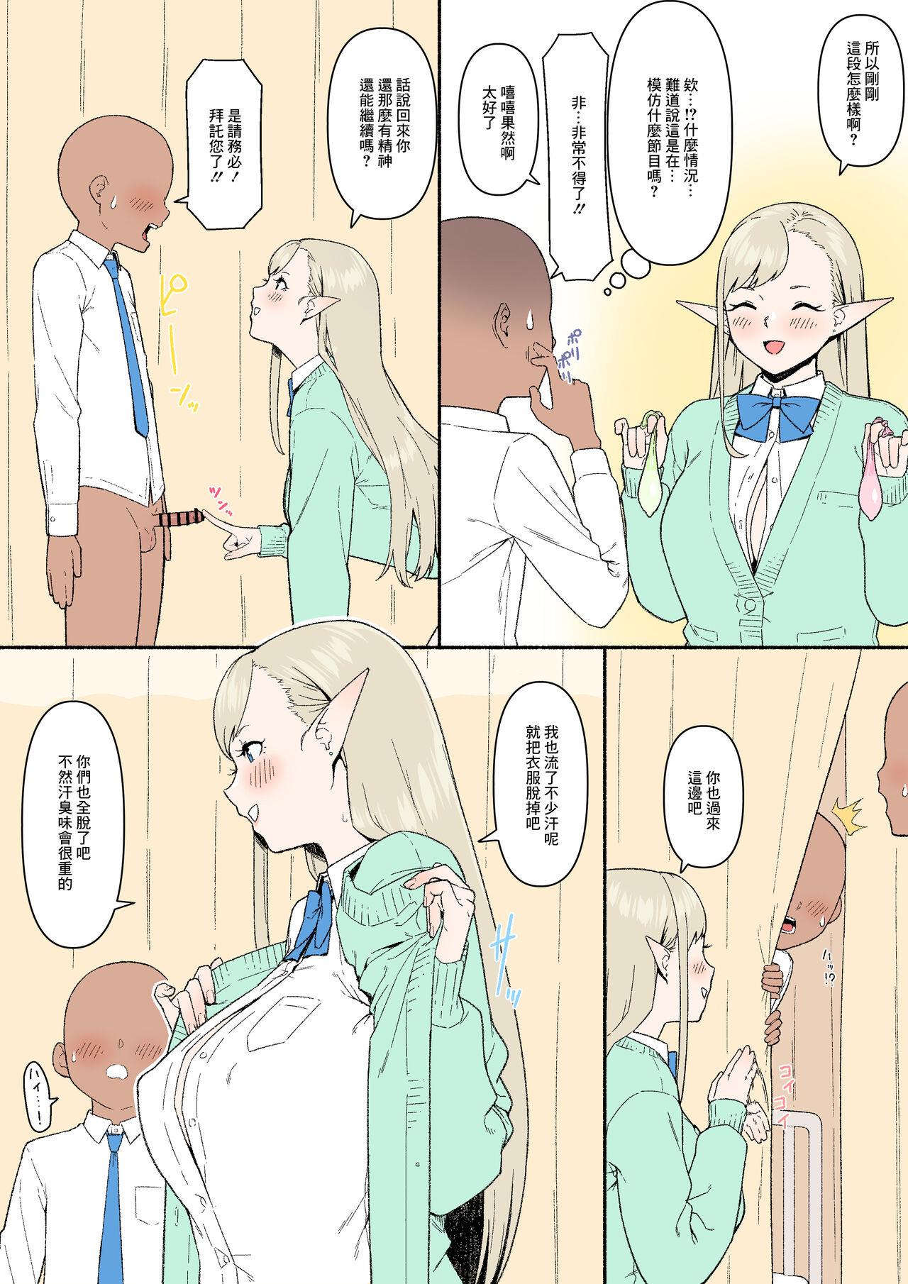 こんなエロ漫画あったら読みたいな｢エルフJKとダークエルフJK編｣ 14