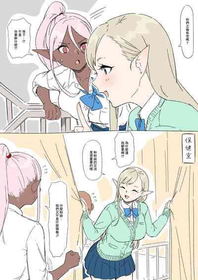 こんなエロ漫画あったら読みたいな｢エルフJKとダークエルフJK編｣ 3
