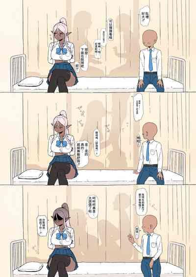 こんなエロ漫画あったら読みたいな｢エルフJKとダークエルフJK編｣ 4