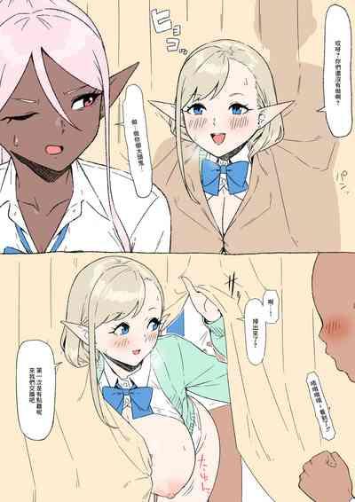 こんなエロ漫画あったら読みたいな｢エルフJKとダークエルフJK編｣ 6