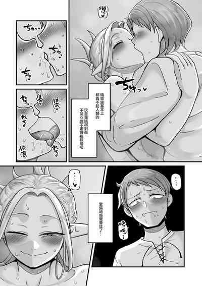 限界熟女エルフ専用!_男娼デリバリーサービス!!_巻1の3_瑞花のツェツィーリエ 3