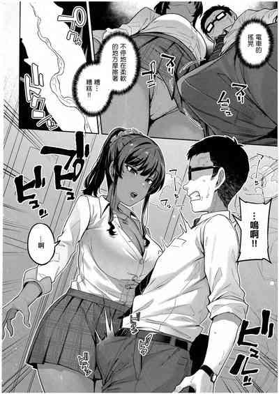先生、お願いします_コミック_エグゼ_42 4