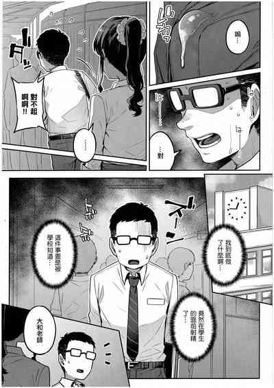 先生、お願いします_コミック_エグゼ_42 5