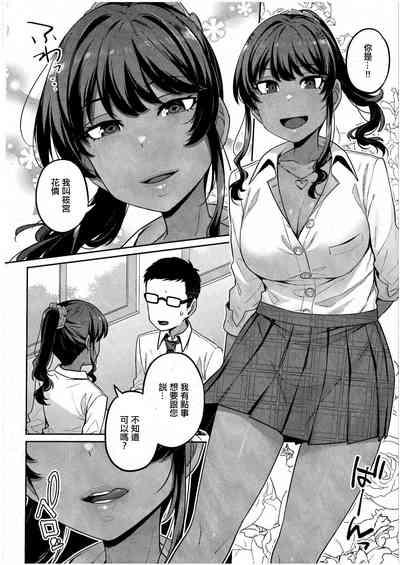 先生、お願いします_コミック_エグゼ_42 6