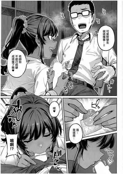 先生、お願いします_コミック_エグゼ_42 9