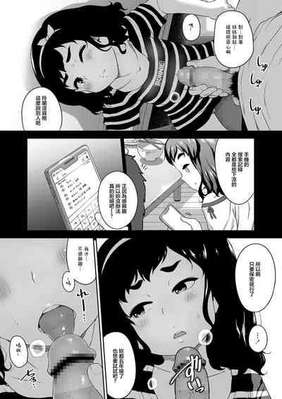 Hey, Shikoreru Sister 4