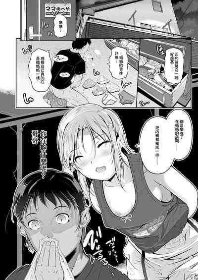 冬の国から来た妹 4