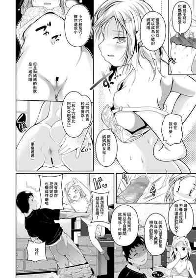 冬の国から来た妹 6