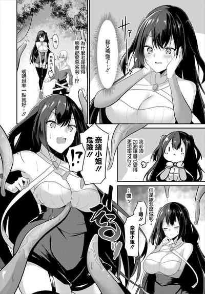 素直になれない 2