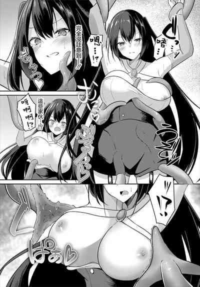 素直になれない 3