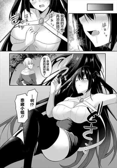 素直になれない 6