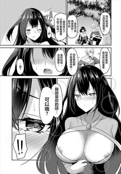 素直になれない 7