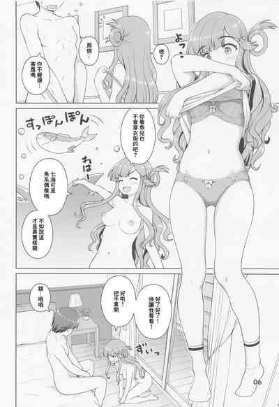 七海ちゃんのお魚道! 5
