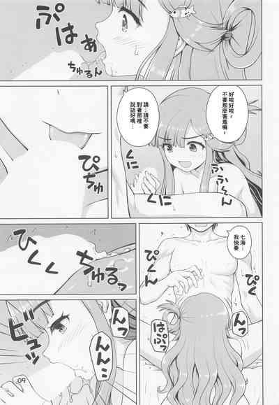 七海ちゃんのお魚道! 8