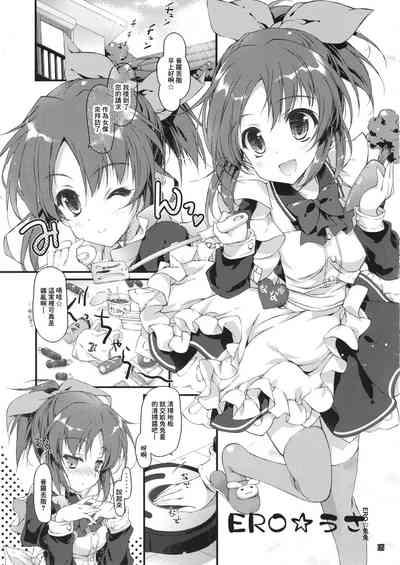 サンクリ61_このは_保汀一葉_ERO☆うさ_アイドルマスター_シンデレラガールズ 4