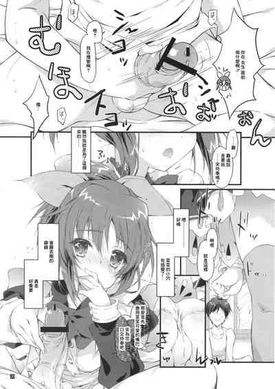 サンクリ61_このは_保汀一葉_ERO☆うさ_アイドルマスター_シンデレラガールズ 5
