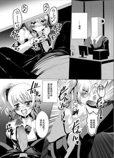 ギャル久保に筆下ろししてもらう本 10