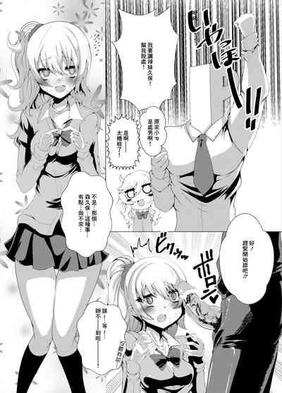 ギャル久保に筆下ろししてもらう本 3