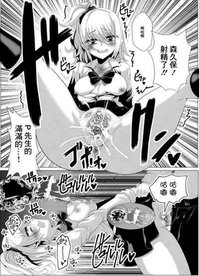 ギャル久保に筆下ろししてもらう本 9