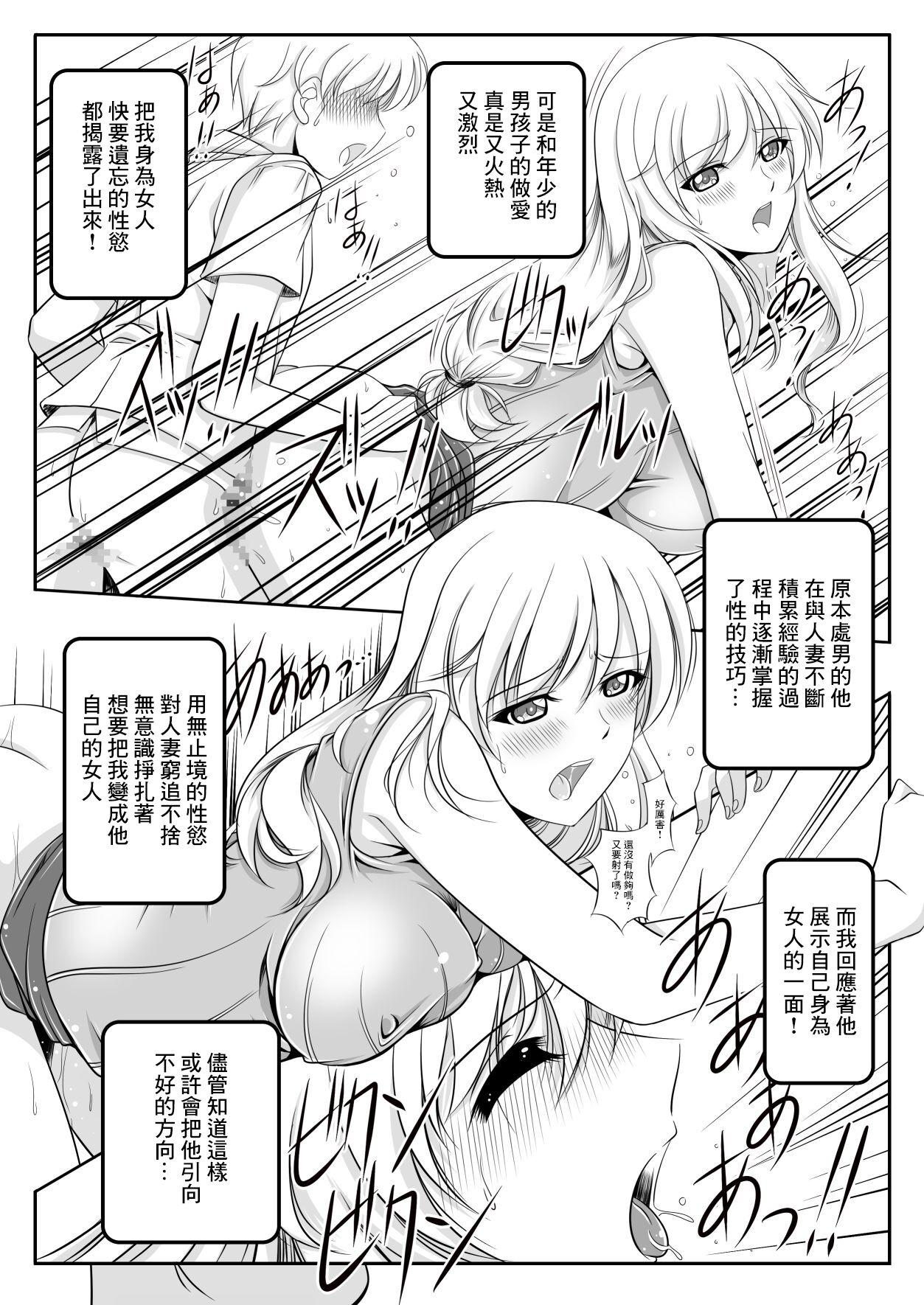 家元千代さんの憂鬱 4