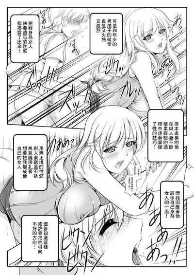 家元千代さんの憂鬱 5