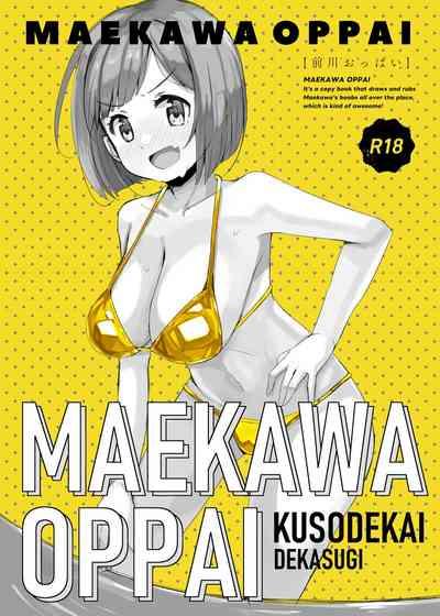 前川おっぱい 1