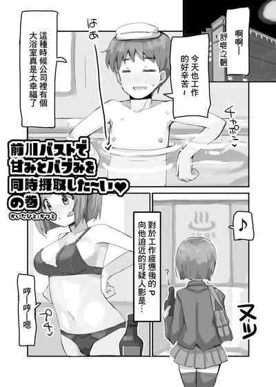 前川おっぱい 4