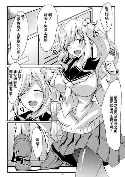 野クルの時給事情 2