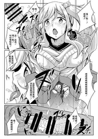 野クルの時給事情 4