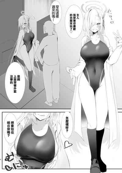 ご主人様競泳水着好きなんでしょ? 3