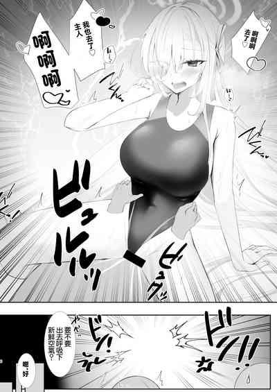 ご主人様競泳水着好きなんでしょ? 5