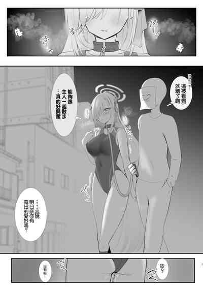 ご主人様競泳水着好きなんでしょ? 6