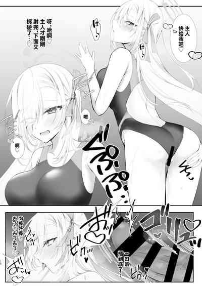 ご主人様競泳水着好きなんでしょ? 9