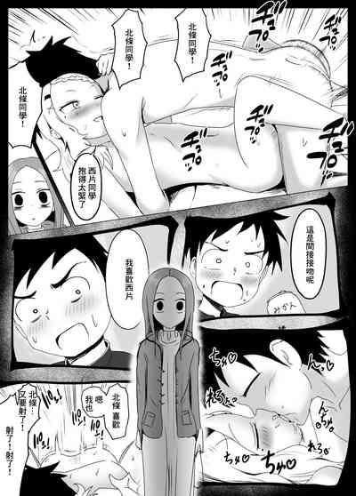 北条さんに西片を寝取られる高木さん 10